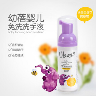 幼蓓（Ubee）宝宝金盏花免洗泡沫洗手液50ml便携装