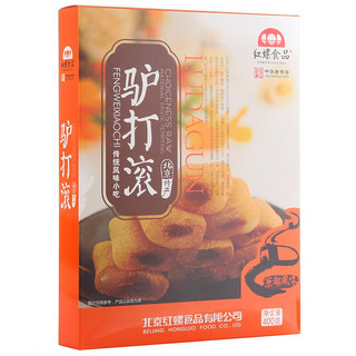 红螺 老北京特产 驴打滚礼盒装400g 零食糕点心中华老字号