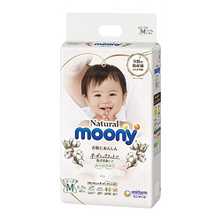 moony 尤妮佳 皇家系列纸尿裤M46超薄透气尿不湿*3件
