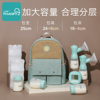 Phanpy 小雅象 双肩背奶包妈咪包大容量便携双层母乳保鲜妈妈母婴储奶包保温冷包套装 摩洛哥绿单包