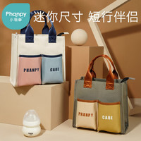 Phanpy 小雅象 妈咪包时尚轻便小号手提单肩斜跨妈妈包婴儿外出母婴包(奕初)