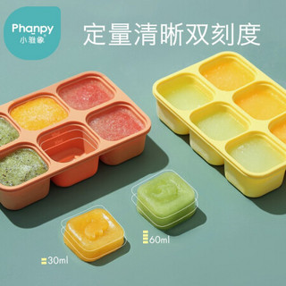 Phanpy 小雅象 PH760602 硅胶辅食盒 弗兹蓝