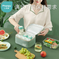 Phanpy 小雅象 背奶包保鲜冰包上班储奶包便携式蓝冰母乳冷藏保鲜温袋(奕简)