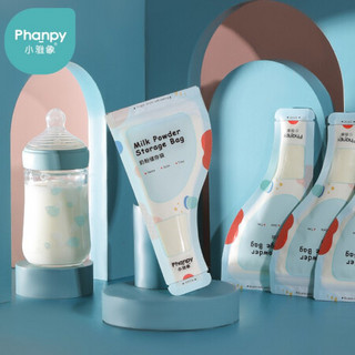 Phanpy 小雅象 奶粉袋便携一次性外出分装盒婴儿储奶小容量保鲜密封储存袋