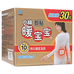 KOBAYASHI 小林制药 一次性使用取暖片 30片
