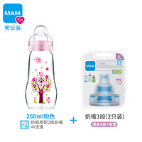 MAM 美安萌 晶彩耐高温玻璃奶瓶+奶嘴套装 粉色奶瓶260ml+3段奶嘴*2只装