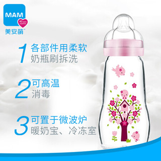 MAM 美安萌 晶彩耐高温玻璃奶瓶+奶嘴套装 米色奶瓶260ml+3段奶嘴*2只装