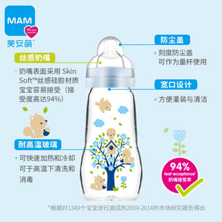MAM 美安萌 晶彩耐高温玻璃奶瓶+奶嘴套装 米色奶瓶260ml+3段奶嘴*2只装