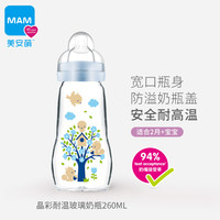 MAM 美安萌 晶彩耐高温玻璃奶瓶+奶嘴套装 米色奶瓶260ml+3段奶嘴*2只装