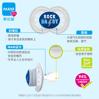 MAM成长型丝感安抚奶嘴18-36辅助安睡戒掉神器大号一岁以上奶嘴哺乳婴儿断奶 灰色