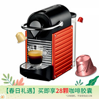 NESPRESSO 奈斯派索 Nespresso 奈斯派索 Pixie C61-CN-RE-NE 胶囊咖啡机