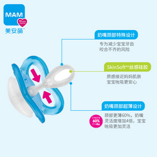 MAM美安萌suprem系列原装进口安抚奶嘴安睡超软初生新生宝宝断奶0-6个月 粉色兔子日用 0m+ 先选材质中日夜用再选上面对应花色不缺货