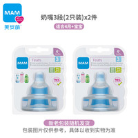 MAM 美安萌 宽口径防胀气丝感奶嘴 3段 4只装