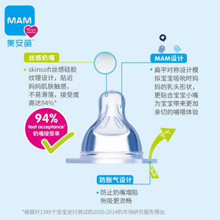 MAM 美安萌 防胀气丝感奶嘴 0段 2只装