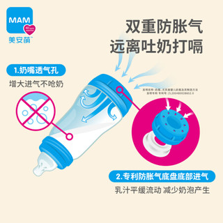 MAM美安萌 PPSU防胀气奶瓶 粉色豹子 160ml