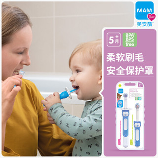 MAM美安萌进口婴儿护齿亲子训练牙刷套装宝宝5个月以上口腔清洁宝宝软毛牙刷2只装 蓝色5m+