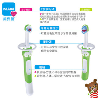 MAM美安萌进口婴儿护齿亲子训练牙刷套装宝宝5个月以上口腔清洁宝宝软毛牙刷2只装 蓝色5m+