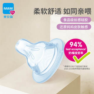 MAM美安萌 PPSU防胀气奶瓶 粉色豹子 160ml
