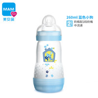 MAM美安萌防胀气奶瓶新生婴儿防呛扁嘴宽口径奶瓶宝宝喂奶瓶大容量防摔装奶瓶仿母乳断奶神器 蓝色小狗 260ml