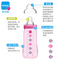 MAM美安萌欧洲进口大容量防摔奶瓶大号pp婴儿奶瓶大宝宝宽口径储奶瓶 MAM好易喝奶瓶270ml粉色小鸟