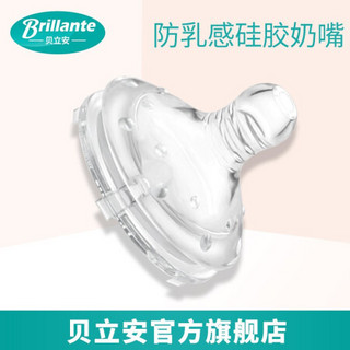 贝立安（Brillante）奶嘴 硅胶仿真奶嘴 新生儿自然乳感奶嘴 弹性螺纹设计 十字孔4段BYZ08