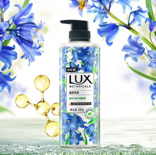 LUX 力士 植萃精油香氛沐浴露套装 (石榴籽550g+蓝风铃550g)