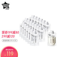 汤美星 (Tommee Tippee)储奶袋可连接吸奶器母乳保鲜袋便携式果汁存奶袋180ml/50片