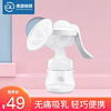 格朗（GL） 集奶器集乳器孕产妇手动吸奶器 硅胶挤奶器母乳收集器 便携手动集乳器 P-26
