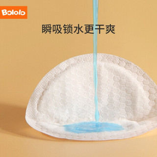 波咯咯（bololo）一次性防溢乳垫超薄透气防漏奶乳贴50片单包装BL-9403