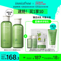 innisfree 悦诗风吟 悦诗风吟绿茶平衡水乳护肤品套装正品补水油皮保湿女学生控油韩国