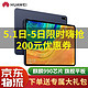 HUAWEI 华为 华为平板电脑Matepad Pro 10.8英寸 二合一 6G+128G WiFi
