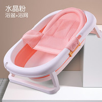 开优米KIUIMI 婴儿折叠浴盆 宝宝浴桶新生儿家用洗澡盆大号儿童 水晶粉浴盆+浴网