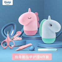 开优米（kiuimi）婴儿卡通指甲剪刀指甲钳指甲锉套装新生儿宝宝儿童安全剪刀 粉色