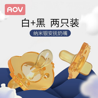 安姆特 AOV 5622安抚奶嘴超软安睡型全硅胶新生婴儿宝宝仿母乳安慰奶嘴