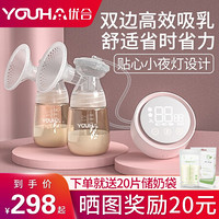 YOUHA 优合 电动吸奶器自动双边吸奶器手动挤奶器硅胶乳头矫正集奶器母乳