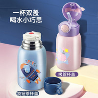 internat 益特龙 儿童保温杯 梦幻星星羊紫 500ml