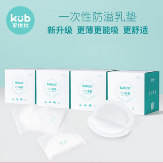 可优比（KUB）超薄透气防溢乳垫一次性溢乳贴超薄防溢乳贴溢奶哺乳隔奶垫100/150/200片 100片