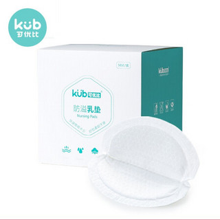 可优比（KUB）超薄透气防溢乳垫一次性溢乳贴超薄防溢乳贴溢奶哺乳隔奶垫100/150/200片 100片