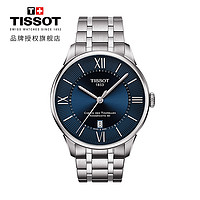 TISSOT 天梭 T099.407.11.048.00 杜鲁尔系列 男士商务时尚蓝盘典雅钢带机械表