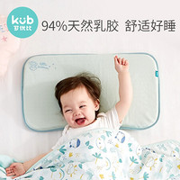 可优比儿童乳胶枕头泰国进口婴儿定型幼儿枕6个月1-2-10岁宝宝 安睡猴-北卡绿（枕芯*3+枕套*2）