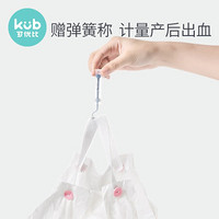 可优比（KUB） 计量式产褥期卫生巾出血量称重产妇裤型卫生巾3片*2盒