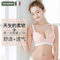 JOYNCLEON 婧麒 婧麒    哺乳孕妇内衣