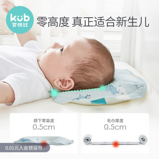 kub 可优比 婴儿定型枕儿新生3个月1岁宝宝防偏头矫正头型u型枕睡枕头 蓝色海洋+星空换洗枕套-2020新升级