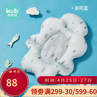 kub 可优比 婴儿洗澡浴垫 洛克蓝