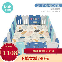 kub 可优比 儿童游戏围栏 旭日森林 围栏20+2+淘气精灵2cm厚爬爬垫