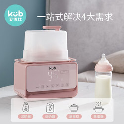 kub 可优比 温奶器消毒器二合一