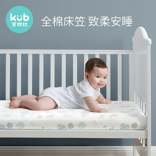 kub 可优比 婴儿床床笠纯棉儿童床单床垫套罩宝宝床罩防水拼接床a类
