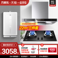 macro 万家乐 万家乐三件套装AT214顶吸抽油烟机燃气灶具燃气热水器天然气套餐