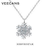 京东PLUS会员：veecans N1180-SH2W1 水晶雪花s925纯银项链