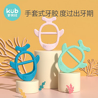 kub 可优比 宝宝牙胶手环牙胶宝宝防吃指神器婴儿磨牙棒咬咬硅胶乐 尼莫蓝